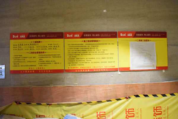 办公室装修施工管理现场