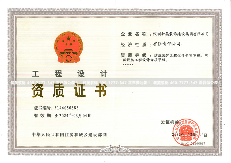 装饰、消防甲级设计正本1页_副本.jpg