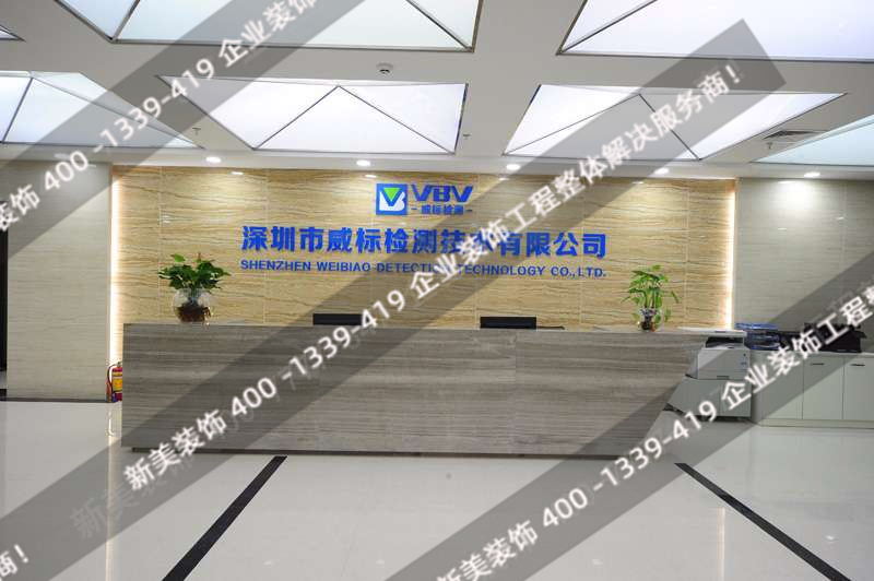 检测室装修 | 威标检测