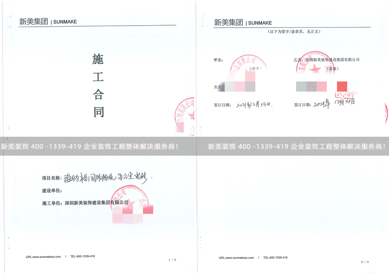 深圳海纳格国际物流办公室装修工程