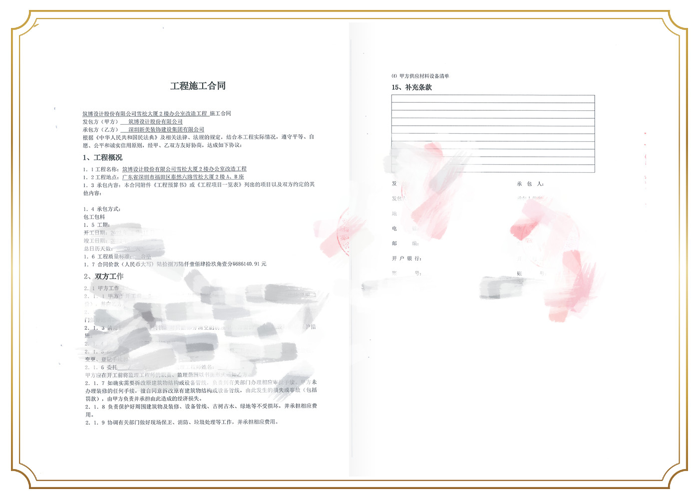 筑博设计股份有限公司.jpg
