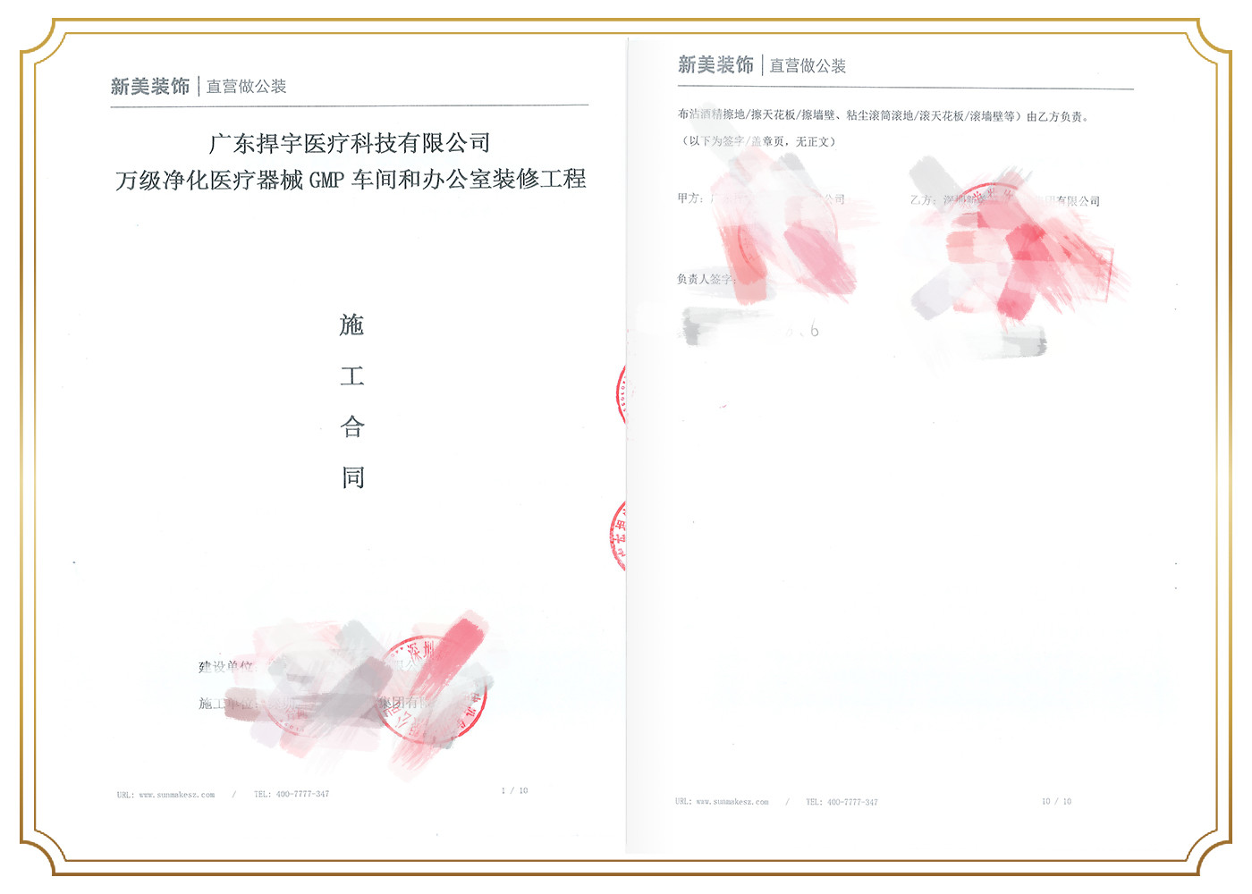 广东捍宇医疗科技有限公司.jpg