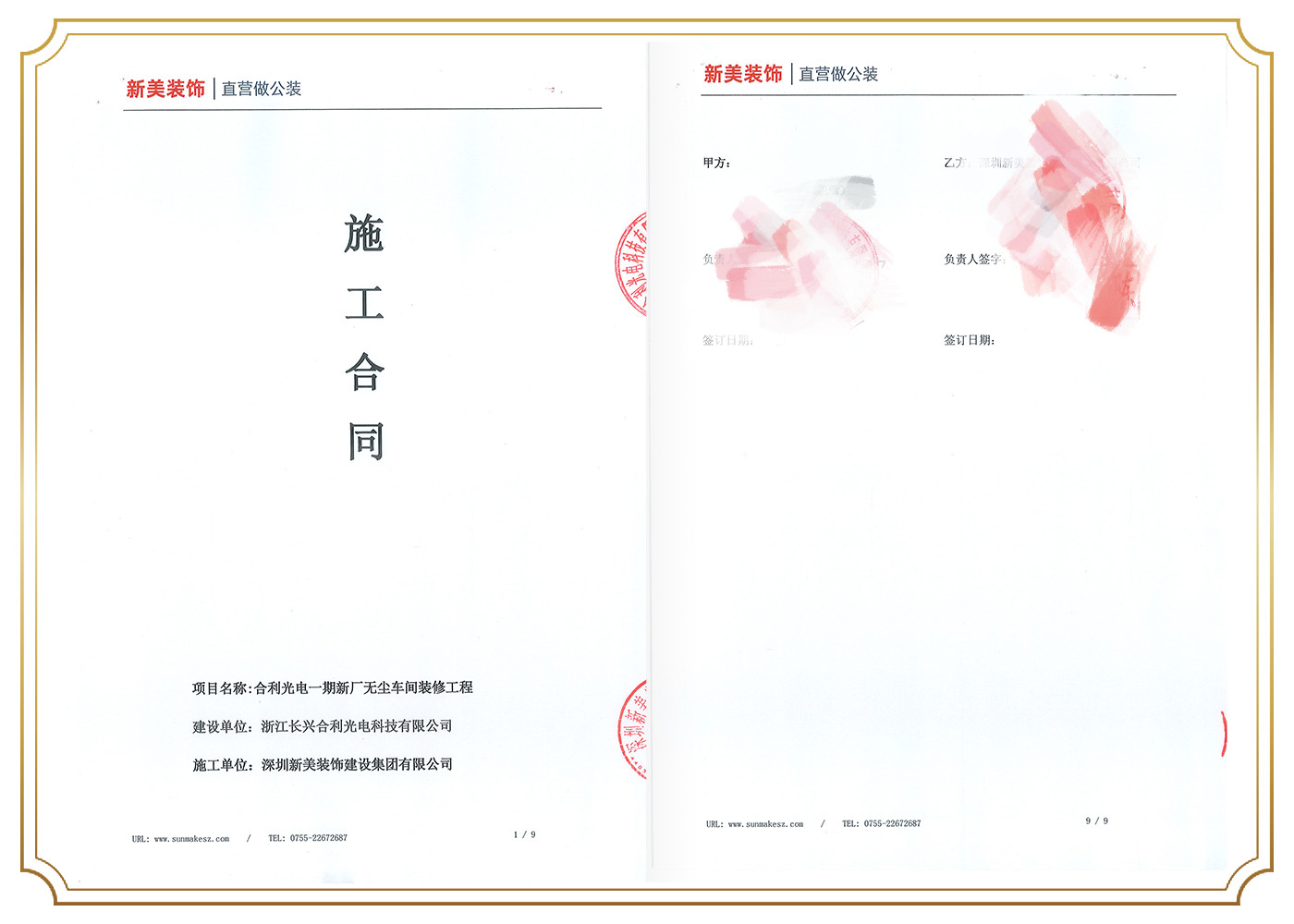 浙江长兴合利兴电科技有限公司.jpg