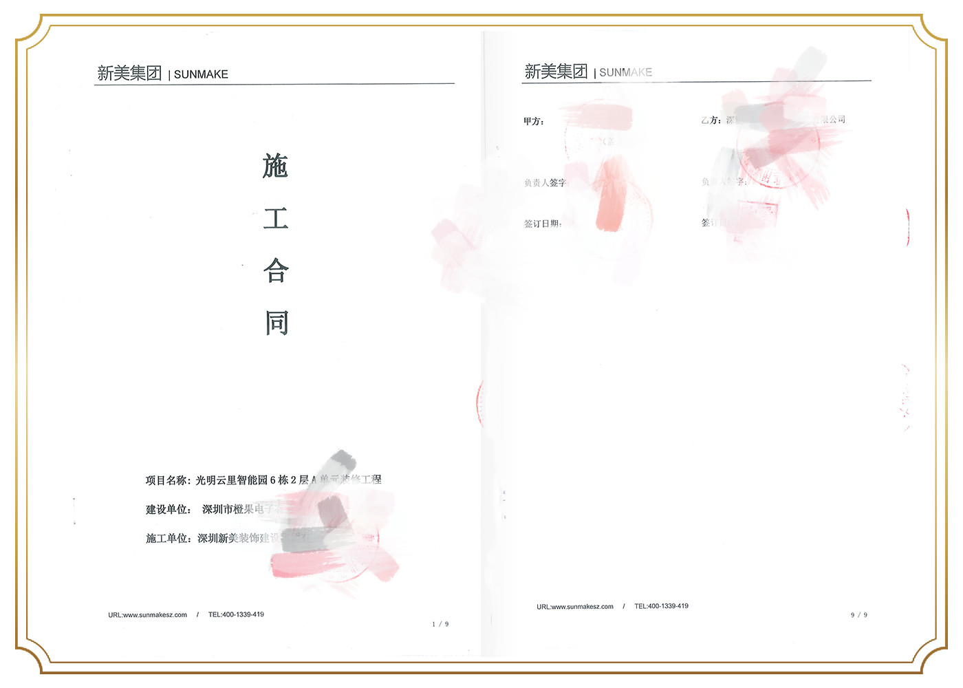 深圳市橙果电子有限公司.jpg