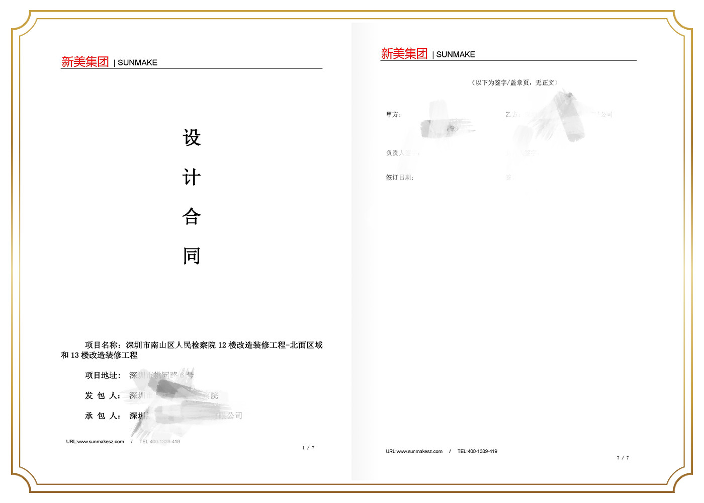 深圳市南山区人民检察院.jpg