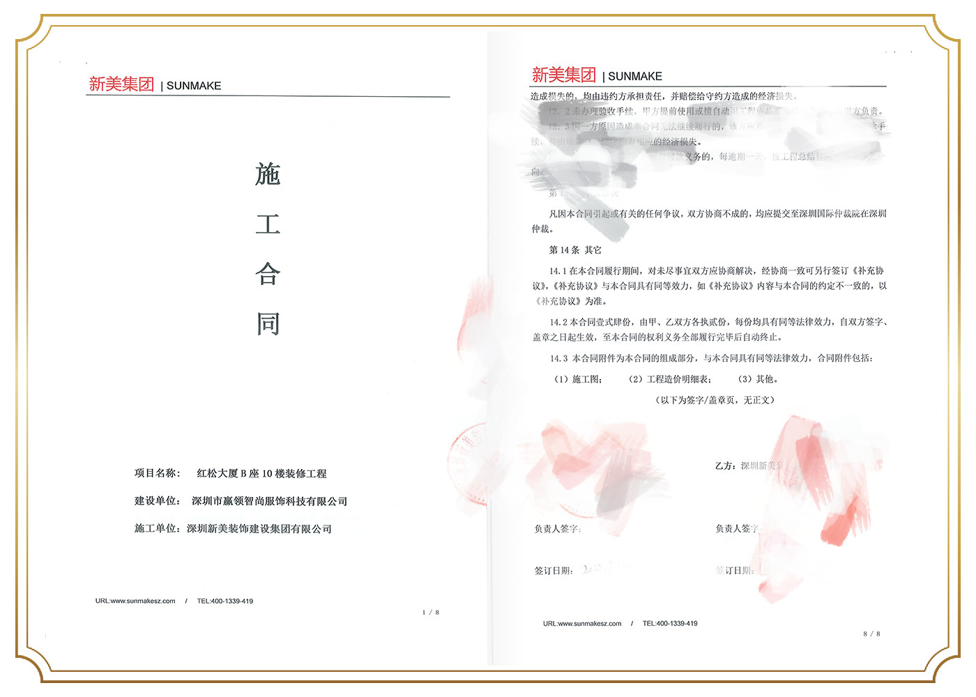 深圳市赢领智尚服饰科技有限公司.jpg