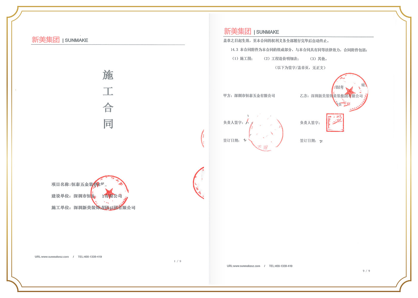 1678677478047026603.jpg 深圳市恒泰五金有限公司.jpg